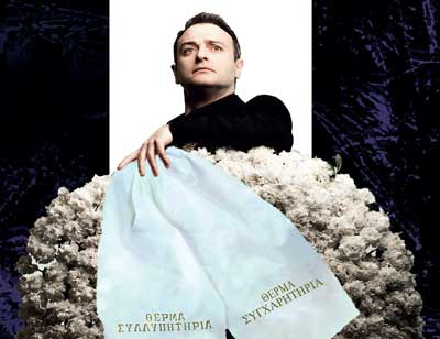 Τα Ραδίκια Ανάποδα…