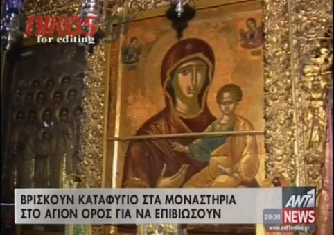 ΒΙΝΤΕΟ- Νεόπτωχοι στο Άγιο Όρος