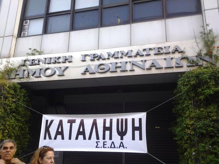 Συνεχίζουν οι δημοτικοί υπάλληλοι