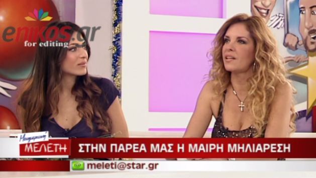 Tα “όχι” που έχει πει η Μηλιαρέση
