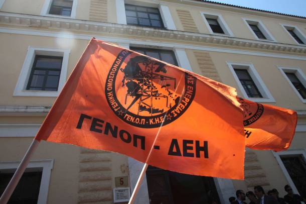 ΓΕΝΟΠ:Να πληρώσει το δημόσιο όσα χρωστά