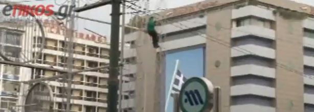 ΒΙΝΤΕΟ-Η γυναίκα που απειλεί να αυτοκτονήσει