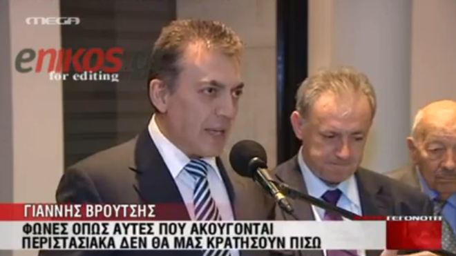 Βρούτσης:Αυτές οι φωνές δεν μας κρατούν πίσω