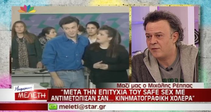 Ρέππας: “Με αντιμετώπισαν σαν κινηματογραφική χολέρα”
