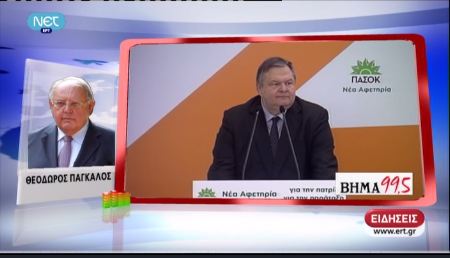 Πάγκαλος:Και γιατί να πάνε στον Λοβέρδο;