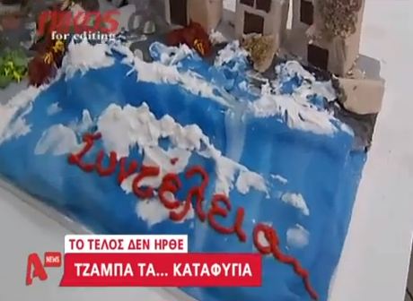 Βίντεο:Το τέλος του κόσμου που.. δεν ήρθε!