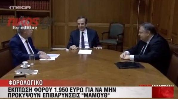 Αναζητείται η λύση για το φορολογικό