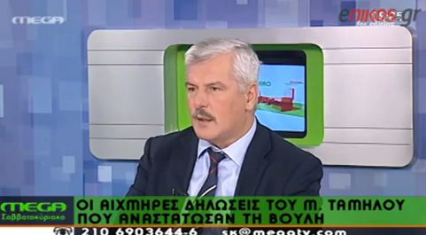 Ταμήλος: Αυτοσαρκασμός οι δηλώσεις μου