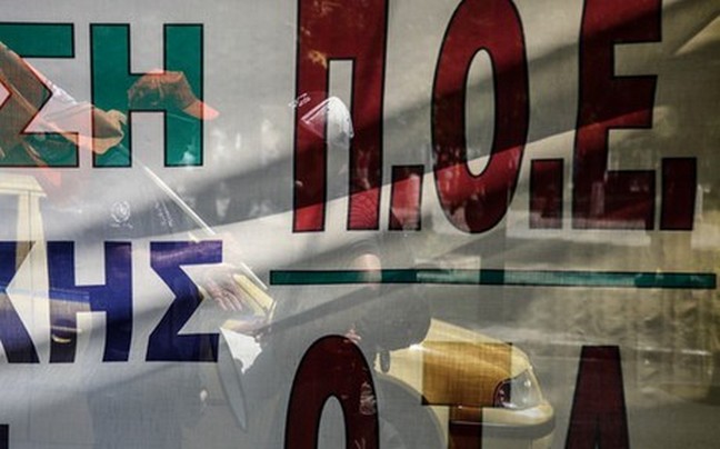 Τώρα: Κλειστή η Καραϊσκάκη και η Αγ. Κωνσταντίνου από πορεία της ΠΟΕ ΟΤΑ