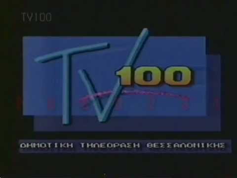 TV 100: Αναστέλλεται η απεργία