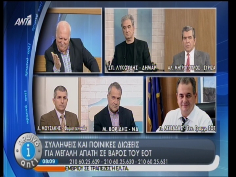 Βίντεο: Ο Π. Λειβαδάς για το σκάνδαλο στον ΕΟΤ