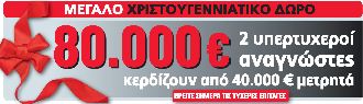 H πρώτη τυχερή αναγνώστρια της Real news