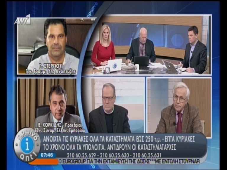 ΒΙΝΤΕΟ- Διπλή τηλεοπτική “μονομαχία” Κορκίδη με το υπ.Ανάπτυξης