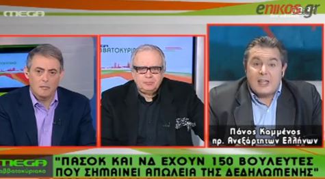 Καμμένος:Οργανωμένο σχέδιο αποστασίας