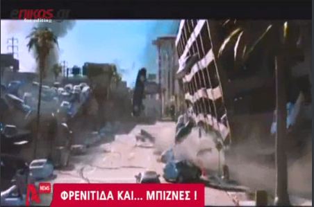 Πουλάει το “τέλος του κόσμου”