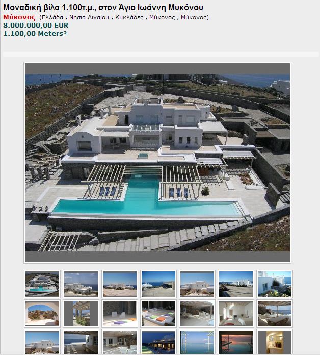 Αυτή είναι η αγγελία για τη βίλα του Γαβαλά στη Μύκονο