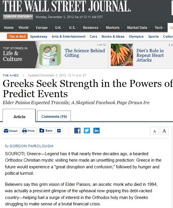 Στην Wall Street Journal ο Παϊσιος