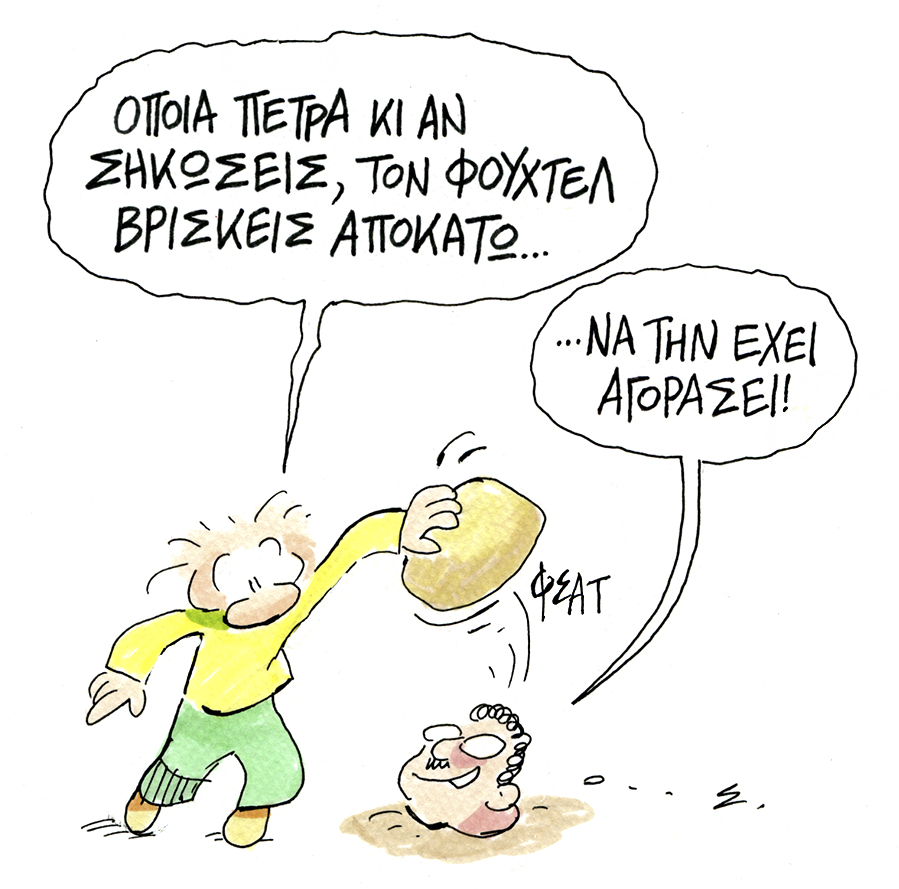 Στον σταθμό του Μονάχου άχου…