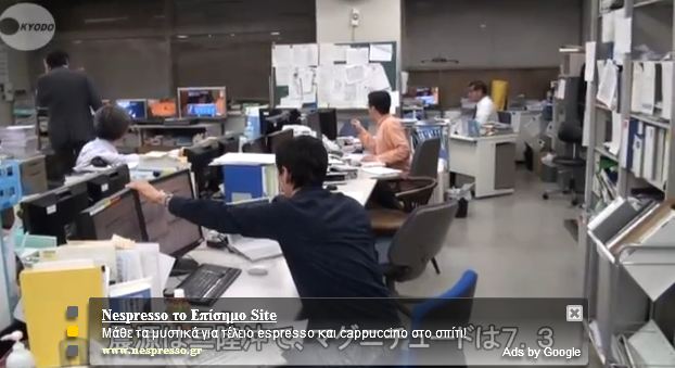 Βίντεο από τον ισχυρό σεισμό στην Ιαπωνία