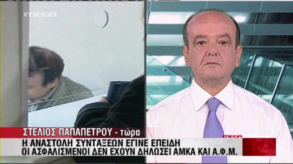 Αναστολή 1.600 συντάξεων