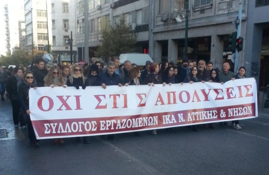 Τώρα: Κλειστή η Σταδίου από πορεία εργαζομένων στο ΙΚΑ