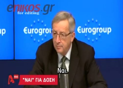 Το “ναι” του Γιούνκερ στη δόση