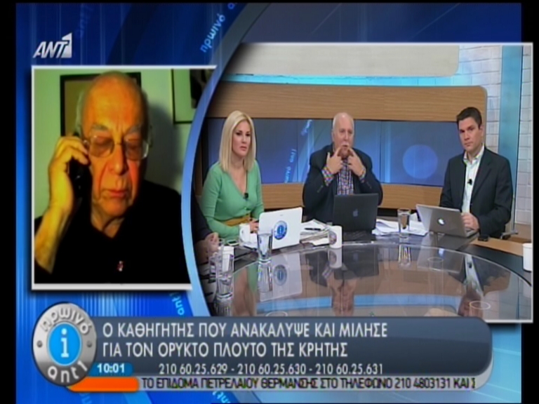 Φώσκολος: 600 δισ. ο ορυκτός πλούτος