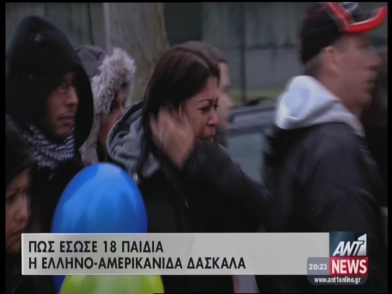 Ηρωίδα δασκάλα έσωσε 18 παιδιά