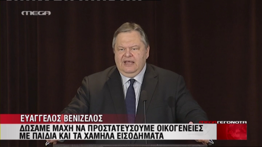 ΒΙΝΤΕΟ-Bενιζέλος: Διαψεύσαμε τους κερδοσκόπους