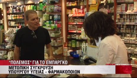 Μετωπική σύγκρουση για το εμπάργκο