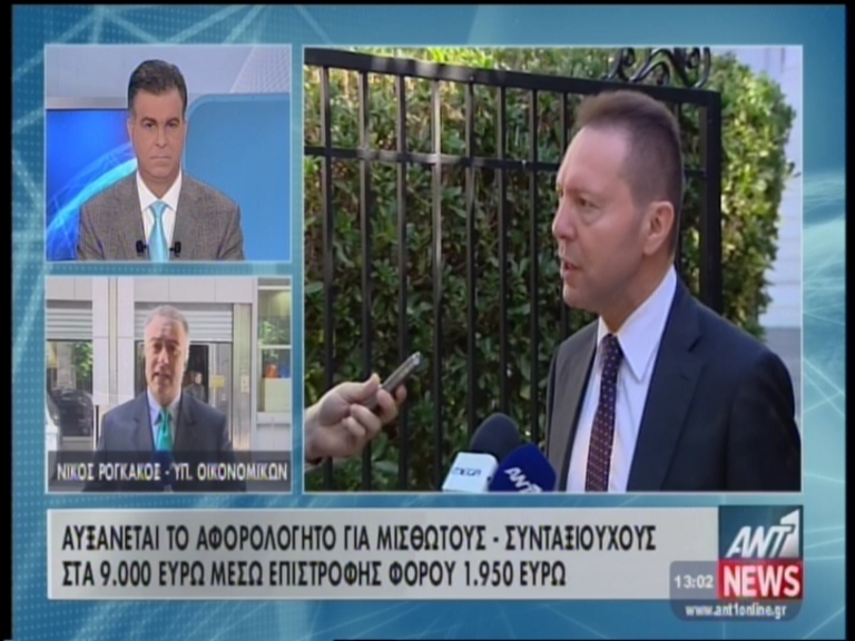 Πολυτεκνικό επίδομα 450€