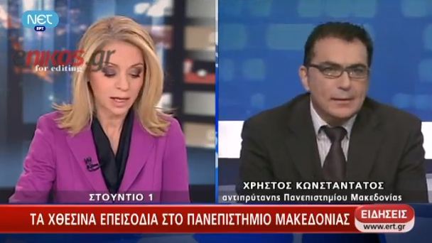 Αντιπρύτανης ΑΠΘ:Δεν μπορούμε να μπούμε στις εστίες