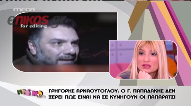 Ο Αρναούτογλου απαντά στον Παπαδάκη