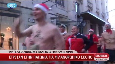 Άη Βασίληδες με μαγιό!