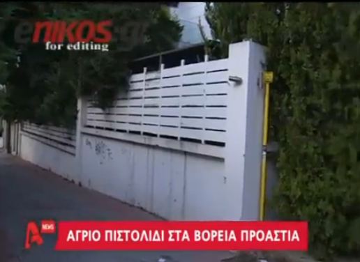 ΒΙΝΤΕΟ- “Η μάχη” στη Νέα Ερυθραία
