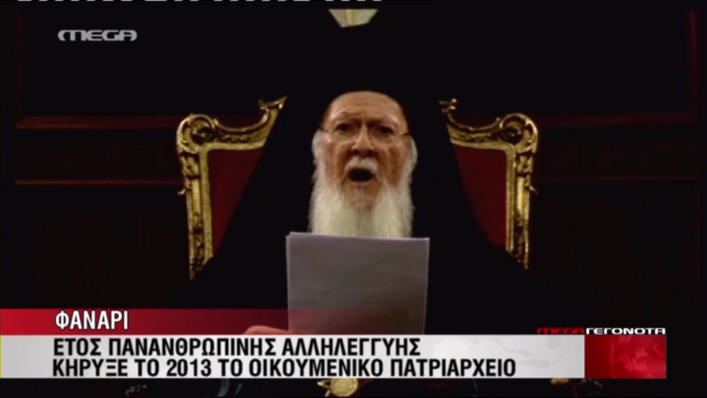 ΒΙΝΤΕΟ-Ευχές για ειρήνη