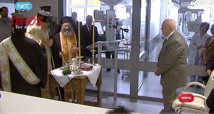 Ο Παπούλιας στα εγκαίνια ΜΕΘ