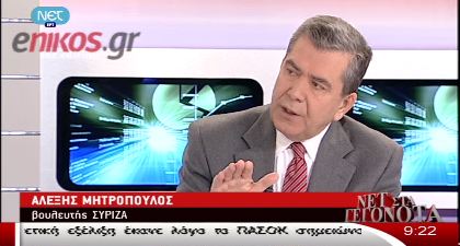 Μητρόπουλος: Μας εξαπάτησαν