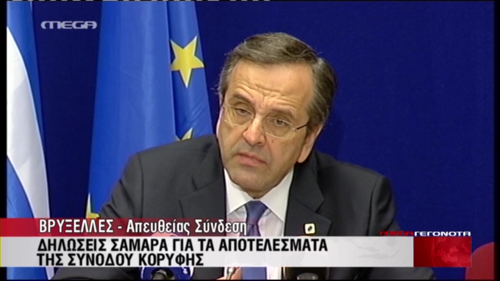 Τώρα-Σαμαράς: Θα φρενάρουμε την ύφεση