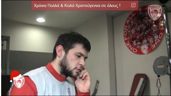 Καλά Χριστούγεννα από τον Ολυμπιακό