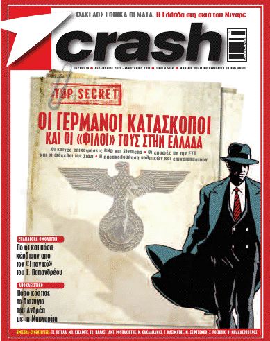 Το “Crash” αύριο στα περίπτερα