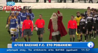 Ο Άγιος Βασίλης παίζει μπάλα!