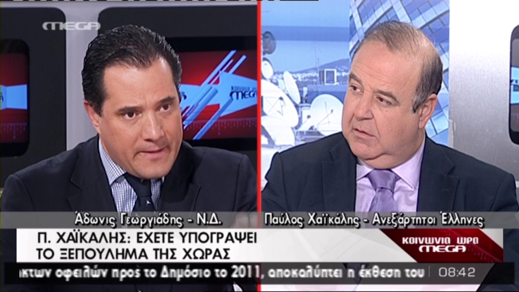 Χαϊκάλης: Εθνική προδοσία…