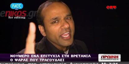 Σαρώνει το τραγούδι του ψαρά!