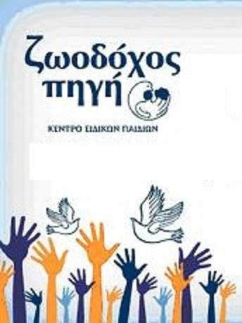 Άνθρωποι με “ευαισθησίες”