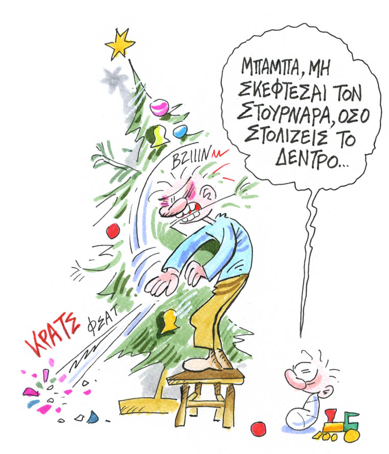 Λέγε – λέγε – λέγε, πέθανα…