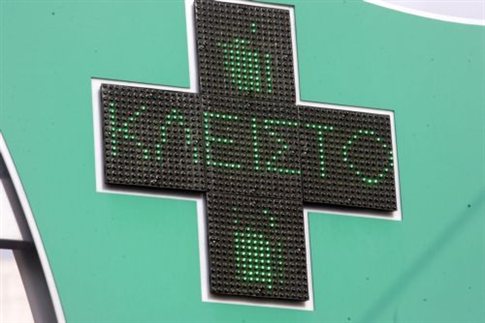 Απεργούν ξανά οι φαρμακοποιοί