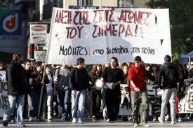 Τώρα: Συγκέντρωση και πορεία μαθητών στη Θεσσαλονίκη