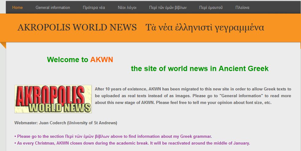 Τα νέα ελληνιστί γεγραμμένα