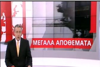 Στον ALPHA “ξέχασαν” να αναφέρουν την πηγή